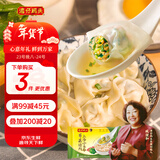 湾仔码头上汤小云吞荠菜猪肉600g75只馄饨早餐夜宵速食冷冻混沌年货送礼