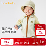 巴拉巴拉儿童外套男童衣服女童上衣秋装婴儿衣服洋气时髦 粉绿40365 80
