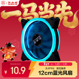 大水牛（BUBALUS）冰蓝 12CM机箱风扇（冷色蓝光/风冷散热/液压轴承/电脑风扇/大4P接口串联）