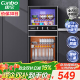 康宝（Canbo）消毒柜家用 不锈钢小型立式二星高温奶瓶碗筷双门90L四层收纳消毒碗柜【政府补贴】XDZ90-D1