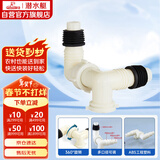 潜水艇（Submarine）xsw-7 洗衣机地漏接头 排水管三通接口 三通弯头