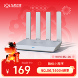 九联科技 WiFi7无线路由器2.5G网口 3600兆级千兆双频Mesh组网 海思芯片 智能穿墙路由 九联智家小程序