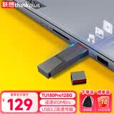 联想ThinkPlus移动固态u盘 高达610MB/S usb3.2大容量办公优盘高速电脑U盘 读速410MB/S TU180Pro【128G】