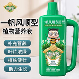 德沃多植物营养液通用型花肥料绿萝发财树富贵竹多肉月季水培绿植花卉肥 一帆风顺专用营养液500ml