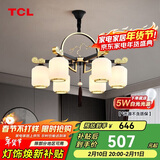 TCL新中式吊灯客厅灯餐厅灯仿古中国风国潮吊灯 金玉满堂6头