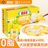 喜多多 菠萝椰果双拼什锦罐头245g*6罐 即食水果罐头0脂0色素真空锁鲜