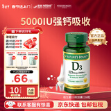 自然之宝（Nature's Bounty）维生素D3软胶囊 中老年补钙美国原装进口 1瓶高含量｜5000IU*150粒