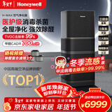 霍尼韦尔（Honeywell）空气净化器除花粉甲醛细菌流感病毒卫健委备案消毒机hmax空间舱全屋速净家电KJ1000F-P22B