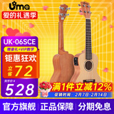 UmaUK-05/06SC尤克里里初学单板桃花芯夏威夷儿童小吉他四弦琴 23英寸06SC 云杉木单板【电箱】