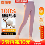 宜而爽【一等品100%纯棉】女士秋裤全棉保暖裤大码打底秋冬季棉毛裤女