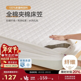 博洋家纺全棉夹棉床笠抑菌可水洗席梦思保护床褥子防尘床罩120*200cm