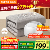 苏泊尔【高温保护】单人水暖毯电热毯水暖水循环电褥子家用学校恒温床垫0.9*1.8米PC12A宿舍适用