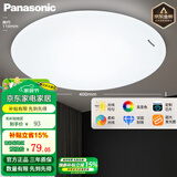 松下（Panasonic）全光谱LED护眼吸顶灯客厅卧室灯具书房灯具可调光厨房圆灯儿童房 24W-圆形素白HHXC2221L