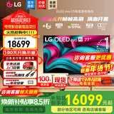 LG C5 电视2025年新品42/48/55/65/77/83英寸OLED屏幕智能游戏电视AI音画调节薄4K高清电视【全国】 77英寸 C5【4K巨幕影院级】OLED电视