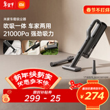 米家 小米无线车载吸尘器 大吸力长续航 轻盈便携 适用车载户外家用清洁多场景