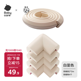 babycare防撞条角宝宝安全加厚防护防磕碰 2m*2+防撞角4个*1【L型白垩色】