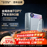 史密斯（A.O.SMITH）佳尼特净水器 蓝鲸1200G 家用净水器厨房专用台下用净水机直饮一体机 7年RO膜 冠军之选CR3200AB1