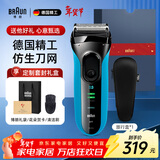 博朗（BRAUN）朱一龙同款剃须刀送男友电动3系德国刮胡刀男士进口刀头往复式胡须刀送男友父亲生日新年年货礼物 【3040s】珍爱礼盒款