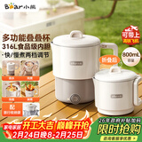 小熊（Bear）便携式烧水壶 可折叠烧水杯旅行出差 316L不锈钢多功能电热水壶0.8L大容量 ZDH-G08R3
