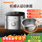 九阳（Joyoung）太空0涂层3升2-3人无涂层电饭煲电饭锅医用级316L不锈钢内胆IH电磁加热及顶部加热饭煲30N7S