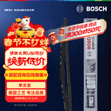 博世（BOSCH）雨刷雨刮器火翼全金属支架有骨U型18英寸(具体车型咨询在线客服)
