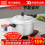 双喜 高压锅燃气专用压力锅小号快煮锅防爆安全家用锅具 【直型款4-6人】8.5L/ 26cm