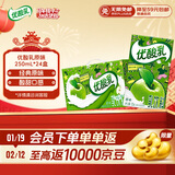 伊利优酸乳原味250ml*24盒乳饮料牛奶饮品新老包装随机发货年货礼盒装