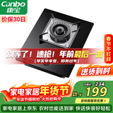 康宝（Canbo）燃气灶单灶具5.2kW大火力台嵌两用燃气灶政府补贴 家用一级能效猛火单眼灶JZT-1QB603 天然气