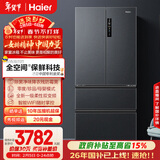 海尔（Haier）「家宴系列」509法式多门母婴冰箱全空间保鲜除菌净味降农残防霉菌BCD-509WGHFD19X8U1国家补贴