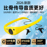 Tayogo游泳耳机入耳式有线防水下专用自带内存MP3蓝牙无线2025新款久戴不痛适用于小米oppo苹果vivo华为 W18升级版黄色【32G内存/蓝牙/FM/接收模式】
