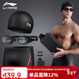 李宁（LI-NING）泳裤泳镜泳帽泳包套装时尚男士泳衣游泳装备333 黑XL近视款200度
