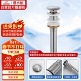 潜水艇（Submarine） CQ-3 面盆下水器 不锈钢洗脸盆弹跳去水器适用陶瓷面盆玻璃面盆