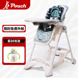 POUCH宝宝餐椅多功能可折叠家用座椅儿童吃饭餐桌坐椅婴儿可坐餐桌椅 2025新款升级餐盘Max鲲鹏-餐盘可折叠