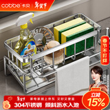 卡贝（cobbe）厨房水龙头置物架304不锈钢水槽收纳架水池洗菜盆抹布洗碗布沥水