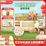 爷爷的农场有机婴幼儿原味细面240g宝宝辅食国家婴标婴儿面条钙铁锌6-12个月