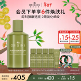 悦木之源（Origins）榆绿木弹润淡纹精华水150ml保湿抗老温和修护生日礼物效期27.4.1