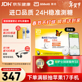 雅培瞬感动态血糖仪年货 免血糖试纸 进口医用精准血糖动态监测仪8枚