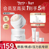 娜丽丝（Naris up）面霜50g 577美白祛斑紧致抗皱滋润补水保湿7天速变白新年礼物
