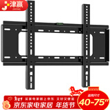 津赢 电视挂架固定壁挂架电视支架小米海信创维索尼乐视康佳TCL海尔华为智慧屏液晶壁挂架40-75英寸