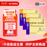 [常乐康]酪酸梭菌二联活菌散 0.5g*20袋 3盒装