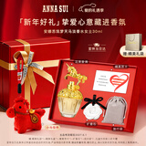 安娜苏（Anna sui）【贺新年】筑梦天马淡香水女士30ml礼盒本命年礼物女朋友生日礼物