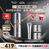 薇诺娜银核精华液30ml抗皱紧致淡纹补水保湿面部精华护肤品新年