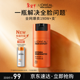 欧莱雅男士醒肤露50ml冬季补水保湿乳液淡纹卡广州男士护肤品情人节礼物