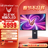 LG 31.5英寸4K显示器 OLED显示器 双模4K240Hz/1K480Hz 内置音箱 防眩光 电脑显示屏 32GS95UV