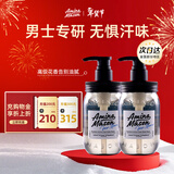 阿蜜浓梅森男士氨基酸沐浴露套装 900ml 无硅油日本进口沐浴液