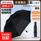 热销雨伞男女晴雨两用学生情侣黑胶三折防晒防紫外线遮阳伞 手动8骨 防晒黑胶（颜色随机）