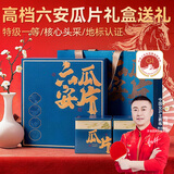 贡苑绿茶 特级一等六安瓜片头采300g 2025新茶叶礼盒装高档年货送人