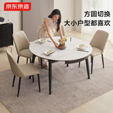 京东京造家居京岩餐桌 家用岩板饭桌小户型可伸缩餐桌椅子组合 1.3m1桌4椅