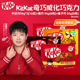 雀巢 奇巧牛奶巧克力96g*2+黑巧96g+榛子巧96g 新年礼物 休闲零食 