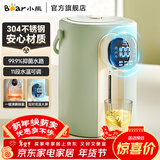 小熊（Bear）电热水瓶恒温电热水壶5L智能烧水壶保温一体家用全自动烧水壶自动断电热水壶恒温壶保温一体饮水机 5L 【304不锈钢】银离子抑菌H50K5